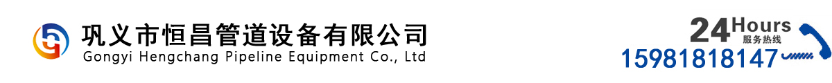 鞏義市91成人视频管道設備有（yǒu）限公司