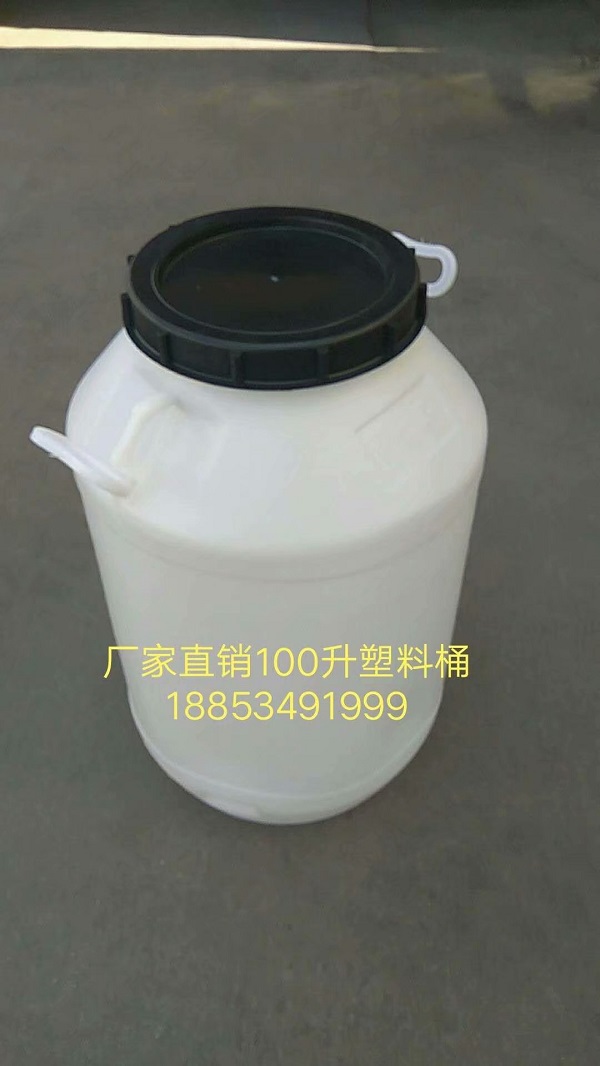 100升（shēng）100公斤食品級螺旋大口塑料桶